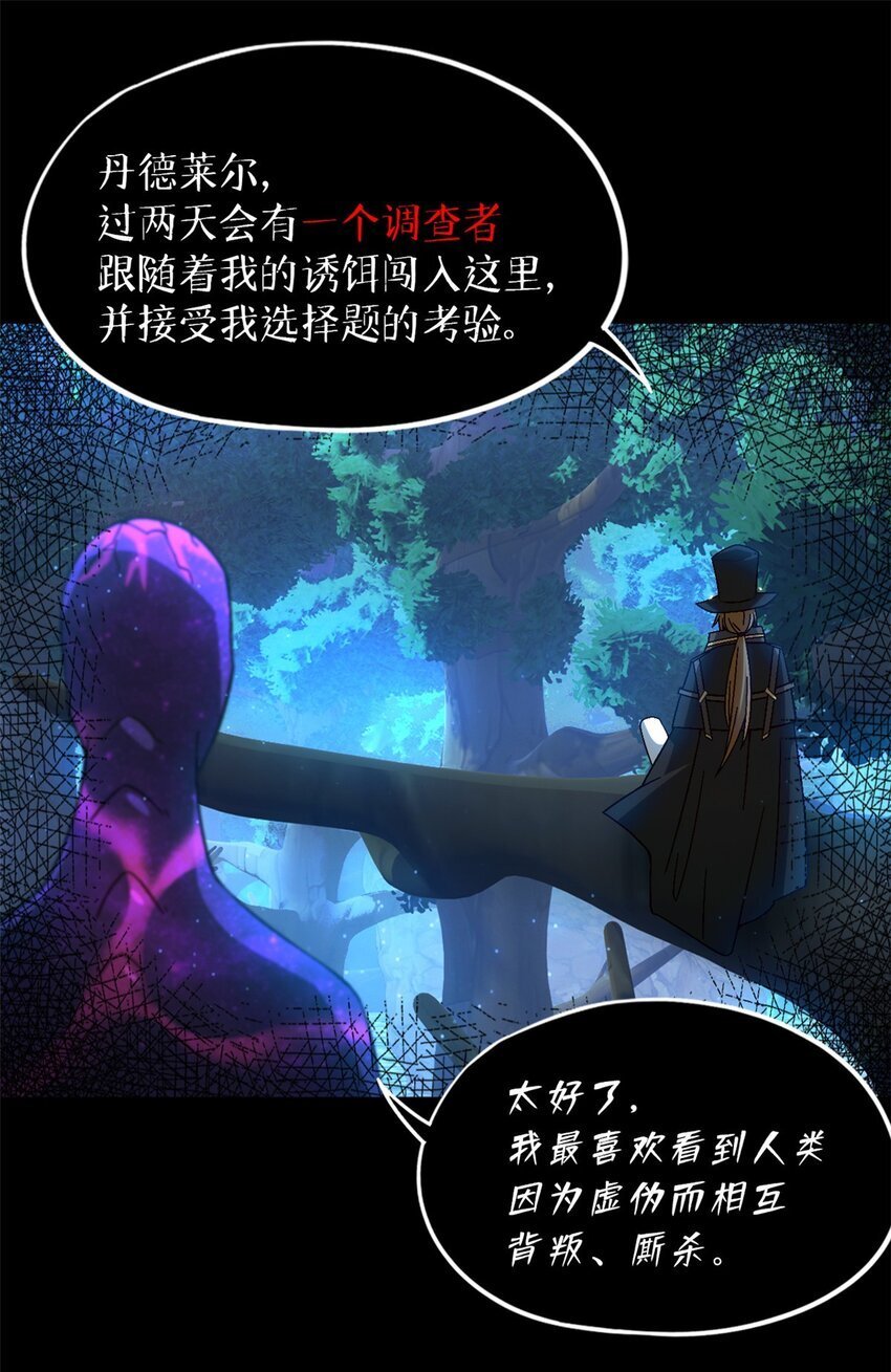 第40片 以人类的身份47