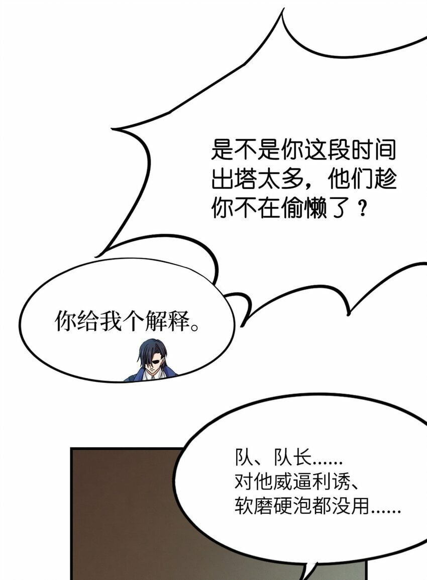 第三片 电话，审问7