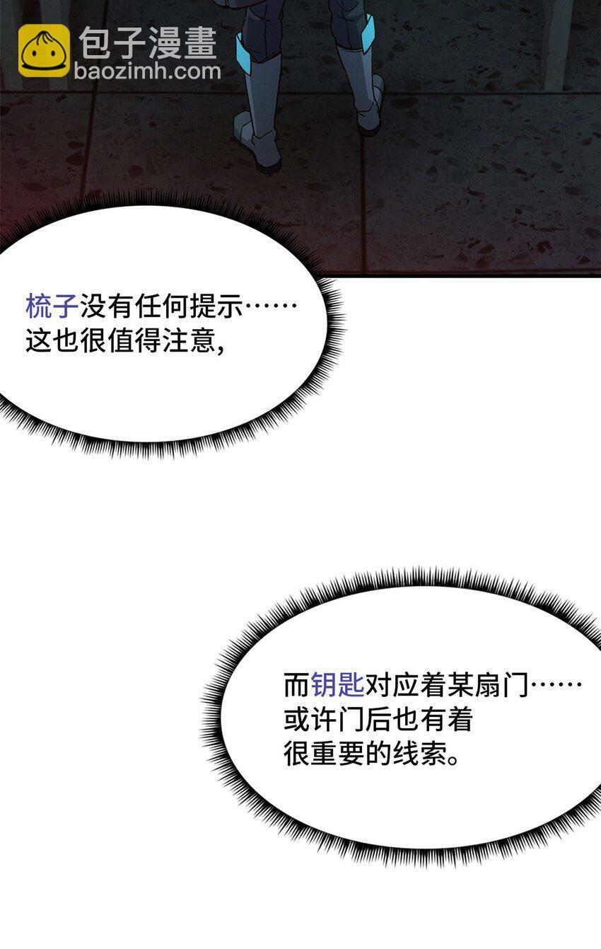 第八片 源头，囚笼39