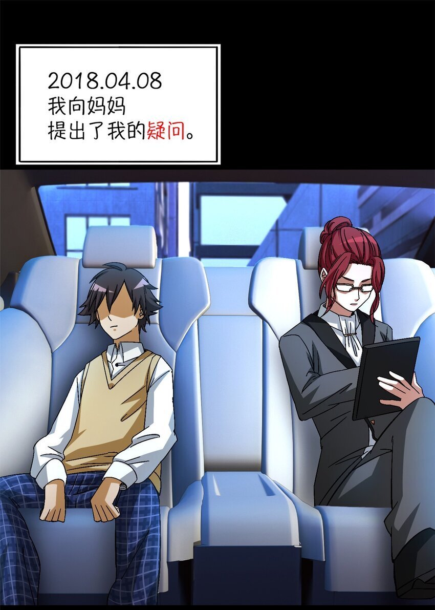 第36片 至善与至恶 其二28