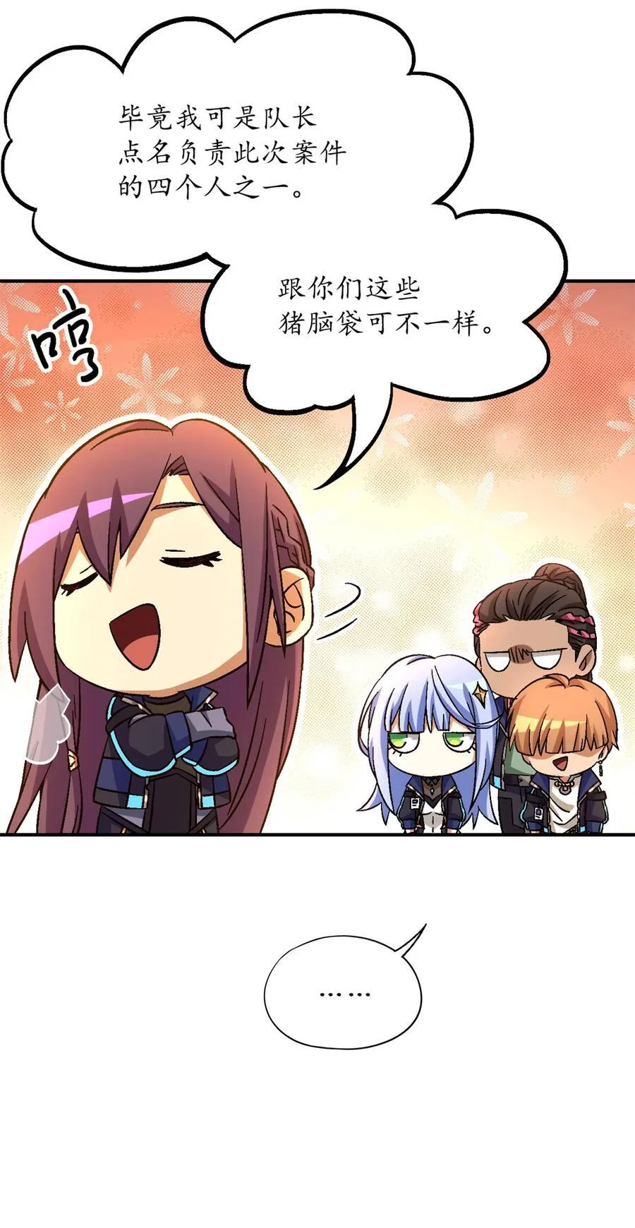 第78片 镇御军的拦截34