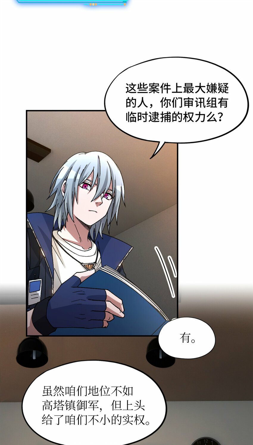 第27片 破案16