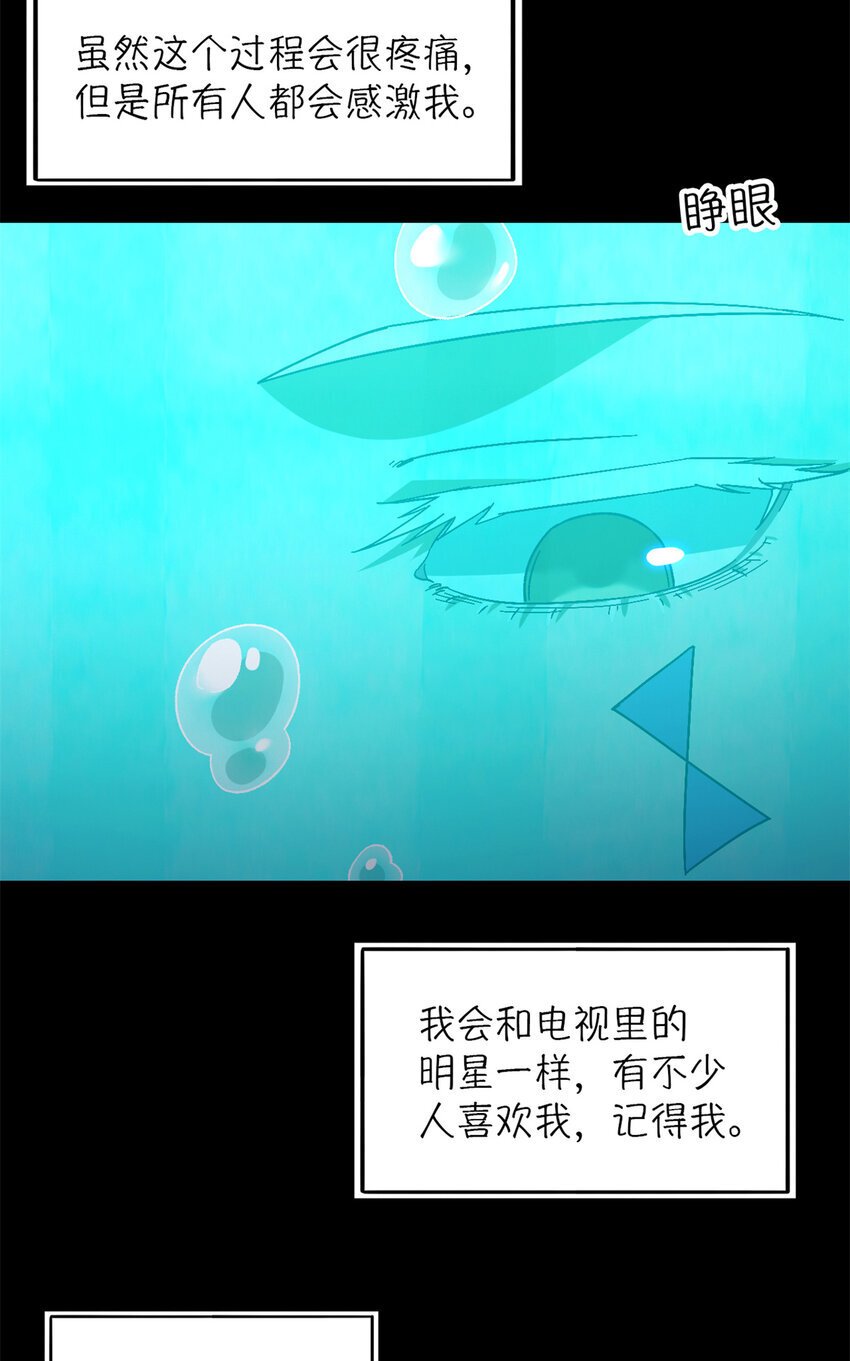 第35片 至善与至恶 其一73