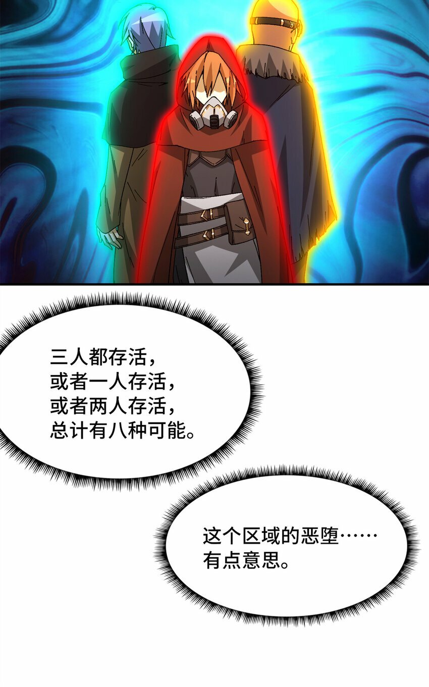 第30片 诡异丛林62