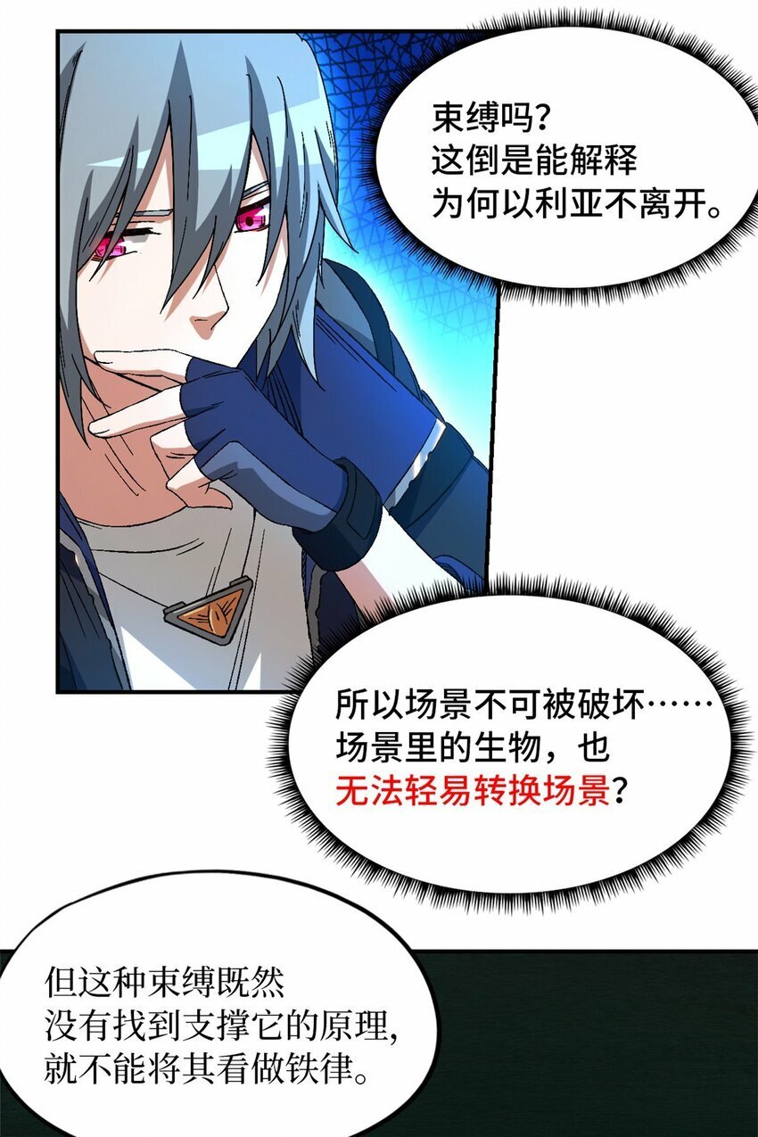 第十七片 线索34