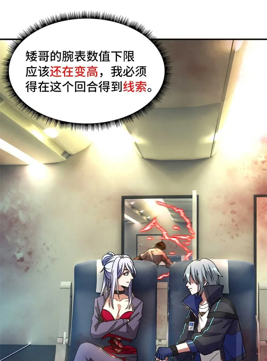 第72片 通关线索6