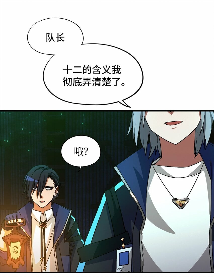第十二片 第十二门徒48