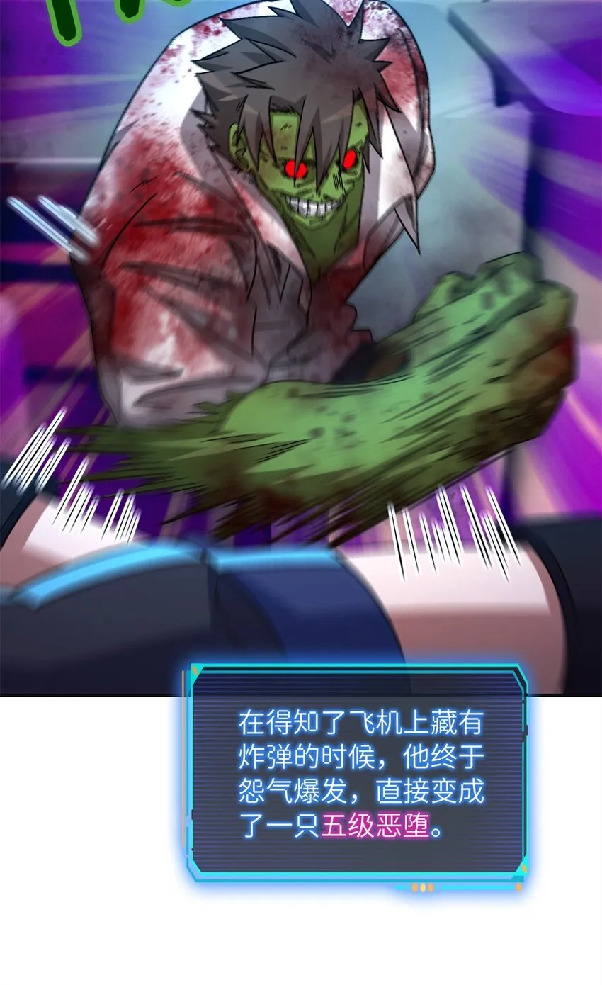 第68片 漫无止境的死亡航班 其二15