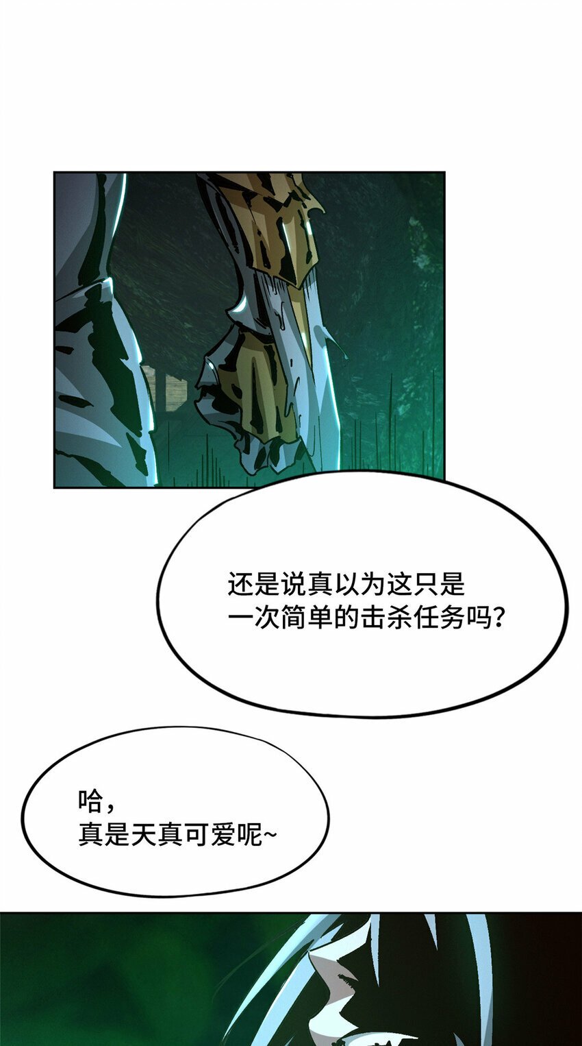 第二片 往昔，刺客41