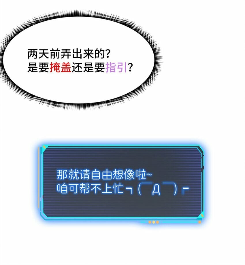第六片 诡异，病院38