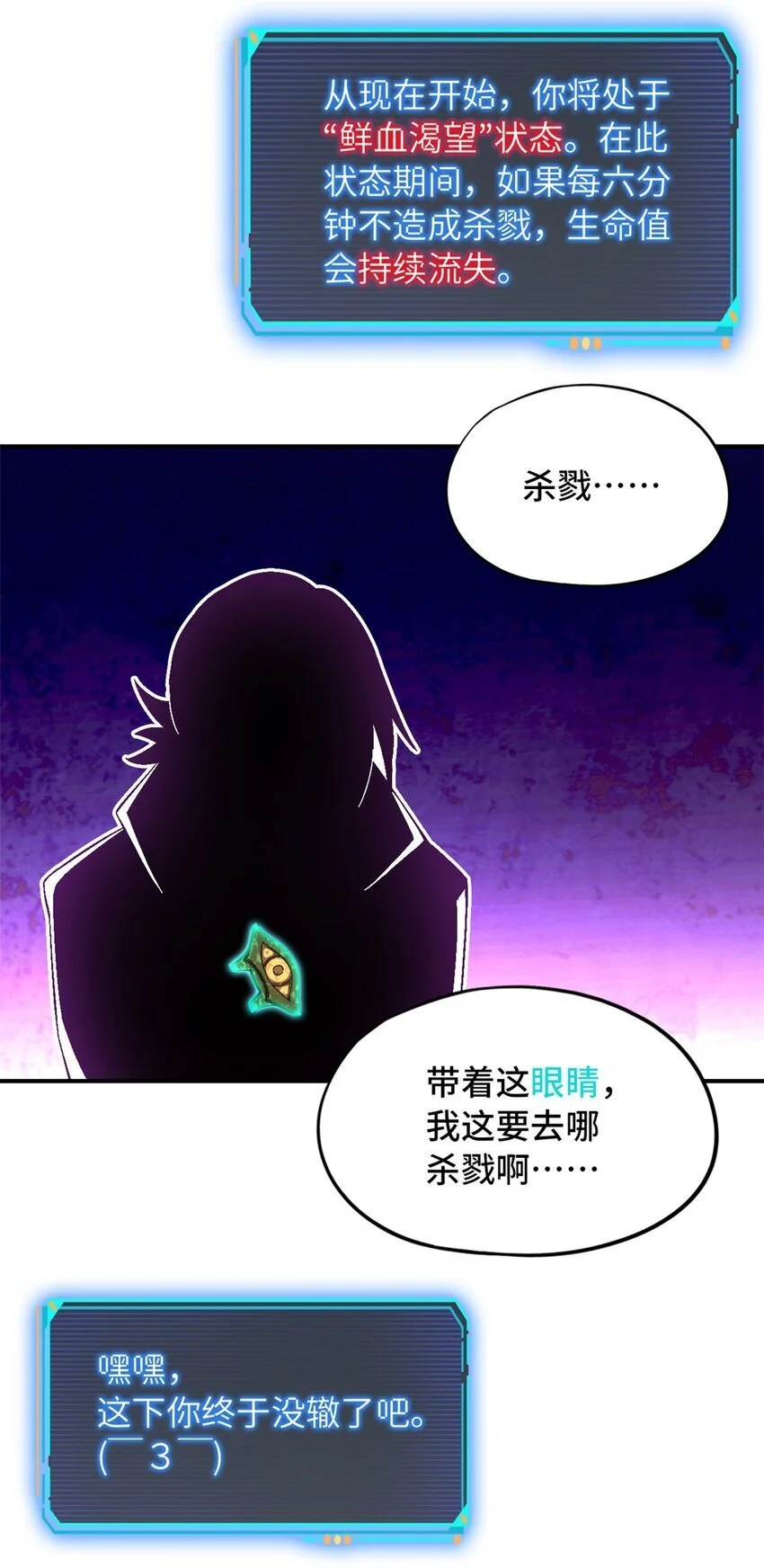 第53片 末日拼图碎片65