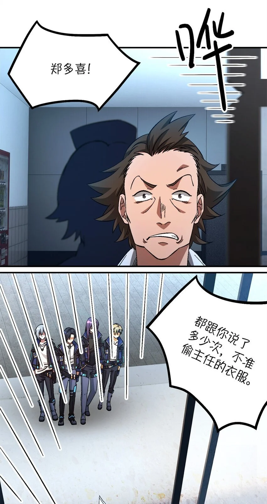 第57片 初窥疯人院22