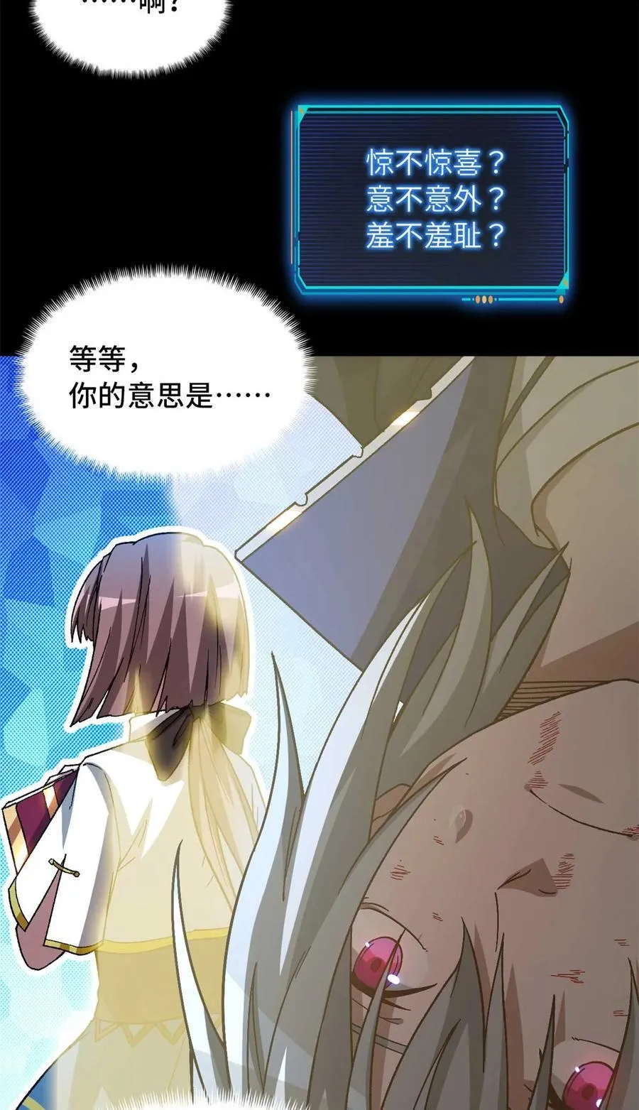 第77片 返回高塔31