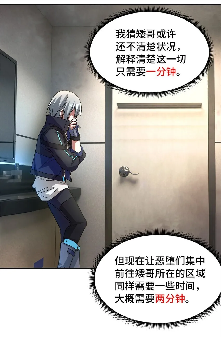 第69片 漫无止境的死亡航班 其三16