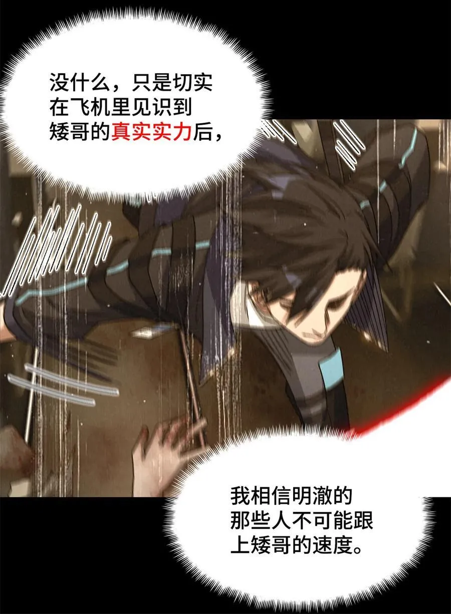 第81片 复盘与意外20