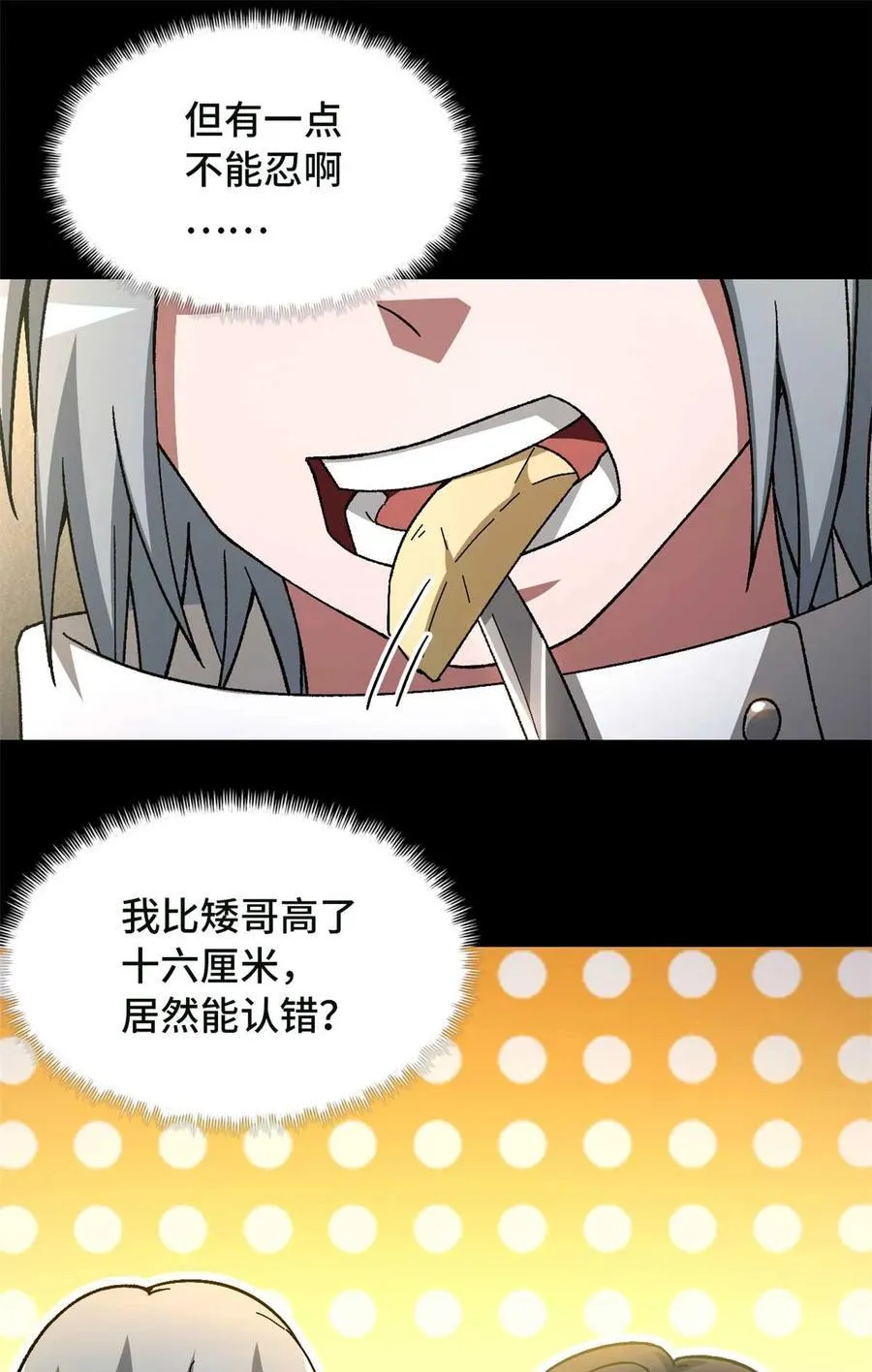 第84片 解密该隐 其一31