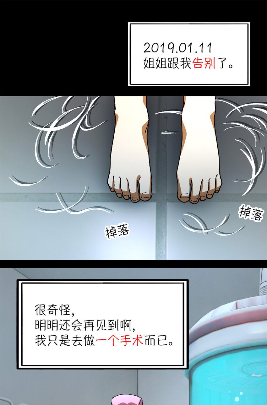 第35片 至善与至恶 其一67