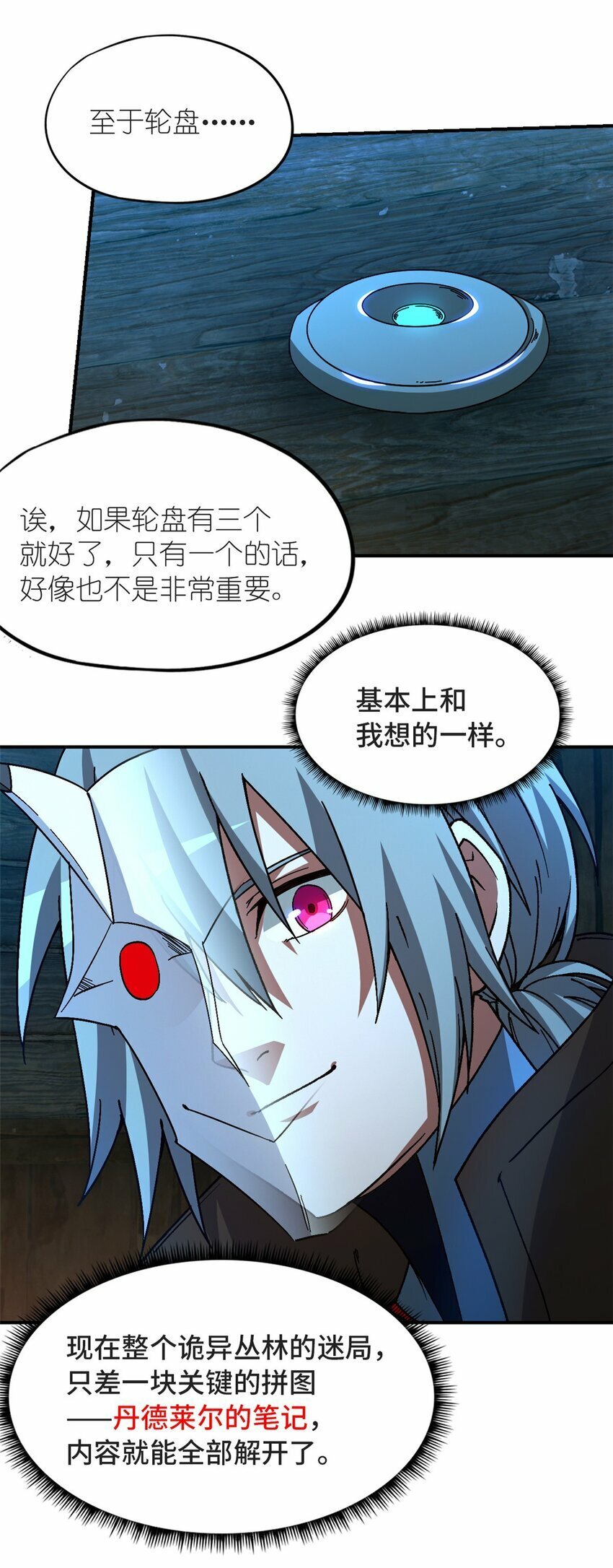 第33片 线索解密55