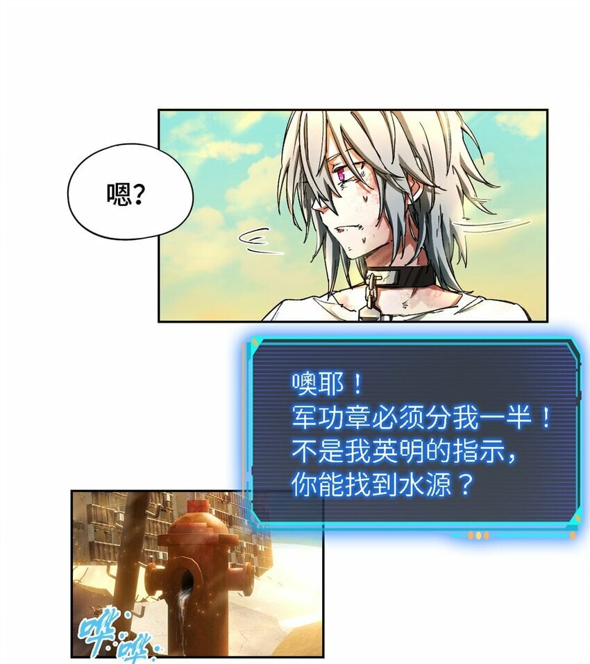 第一片 末日，拼图33