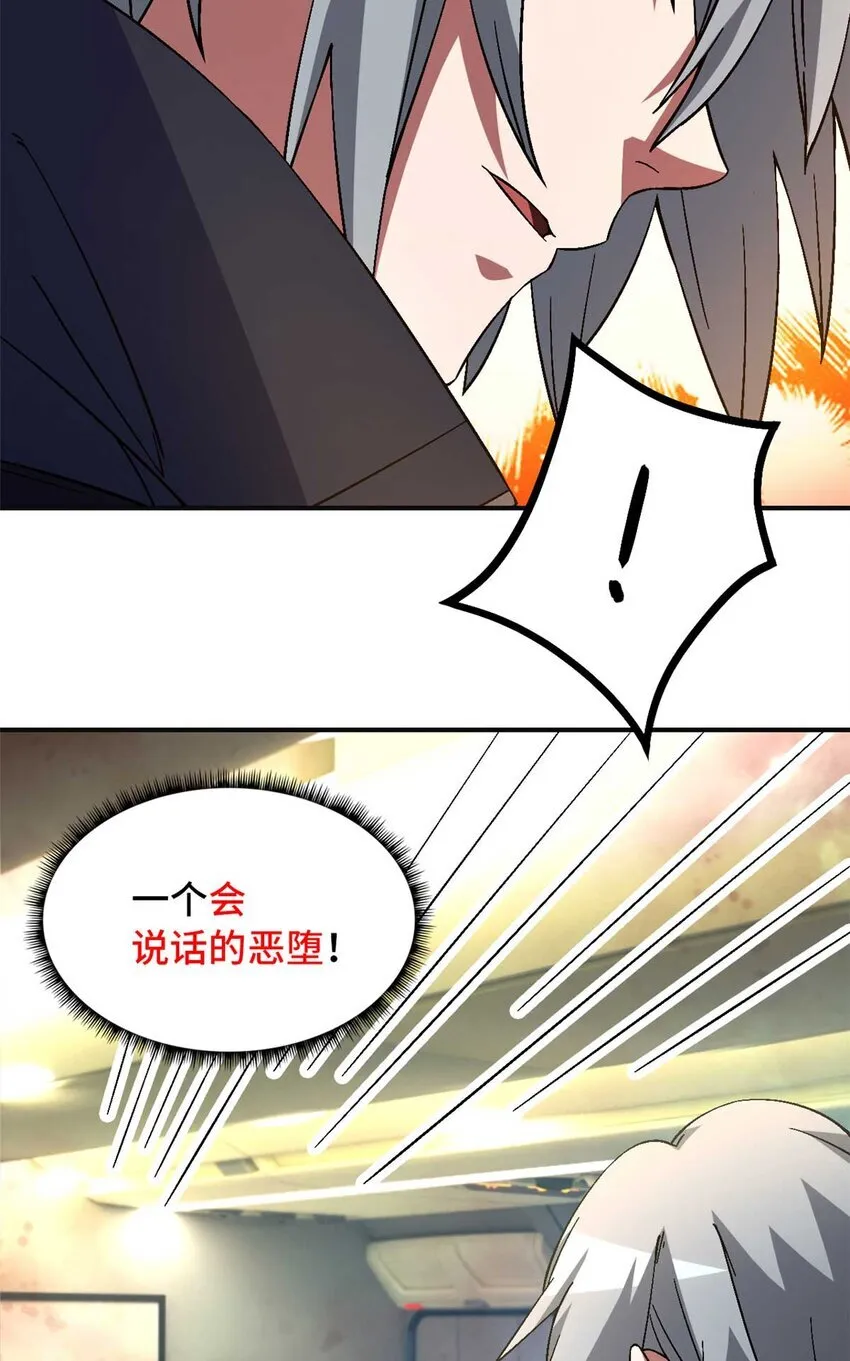 第71片 会说话的恶堕53