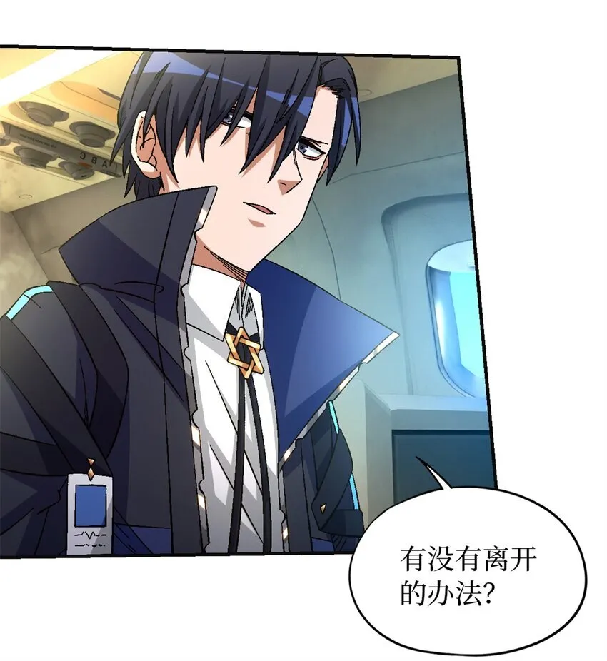 第69片 漫无止境的死亡航班 其三39