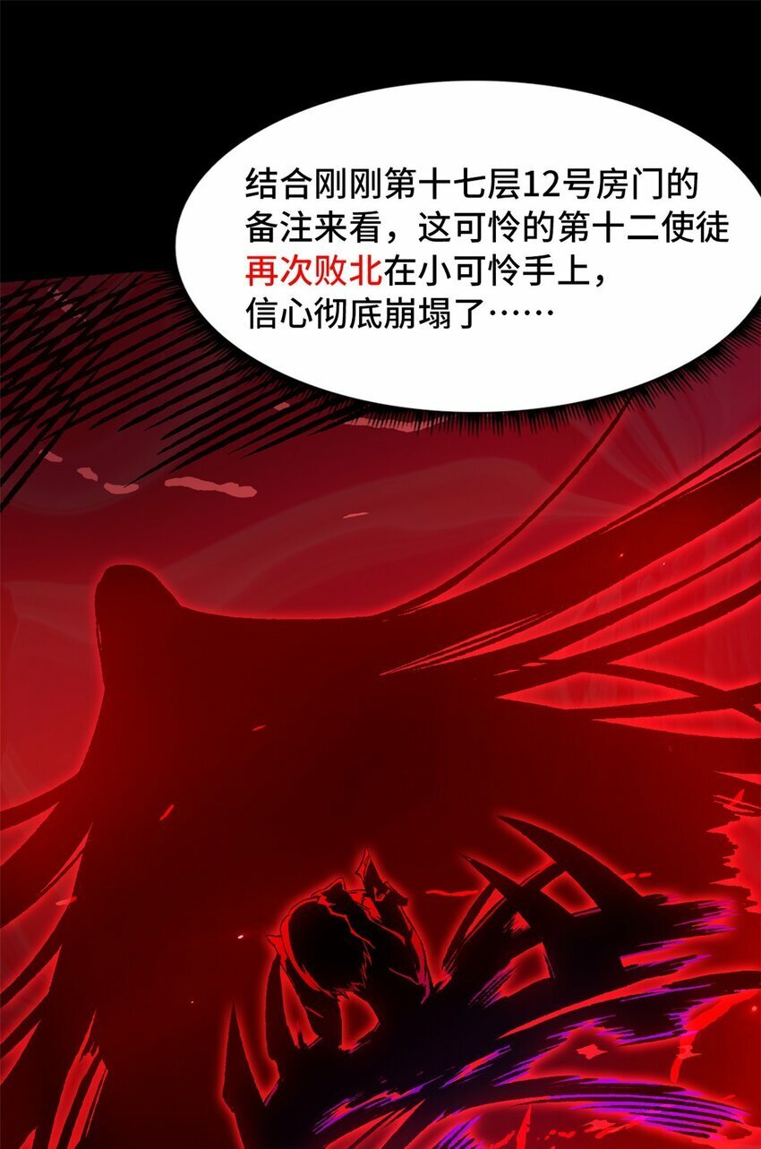 第十二片 第十二门徒44