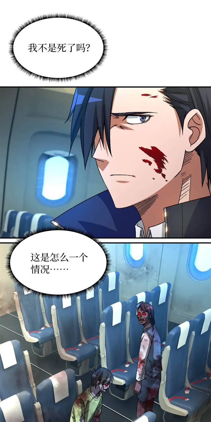 第68片 漫无止境的死亡航班 其二27