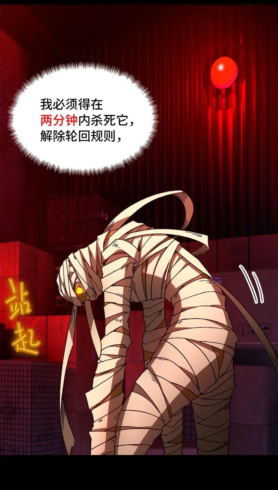第74片 无间配合5