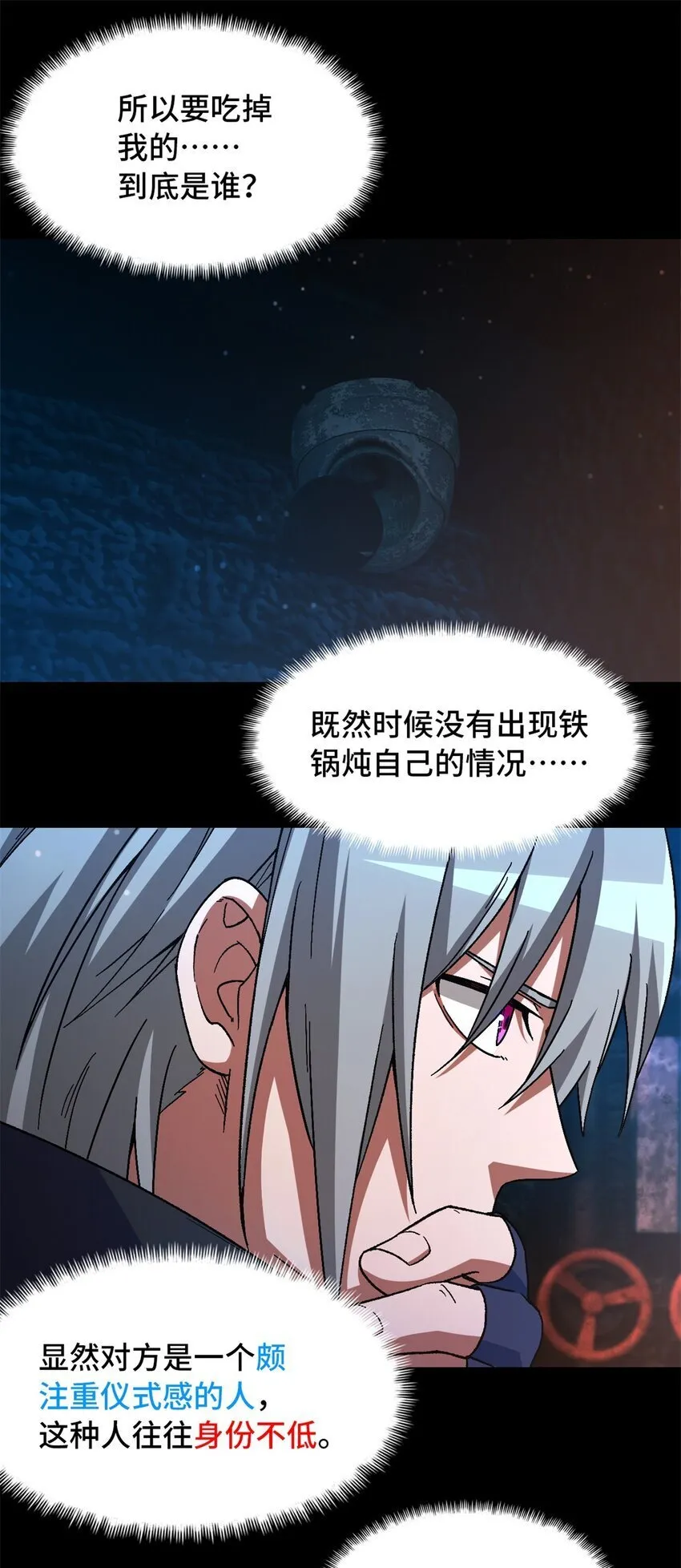 第63片 吃与被吃14