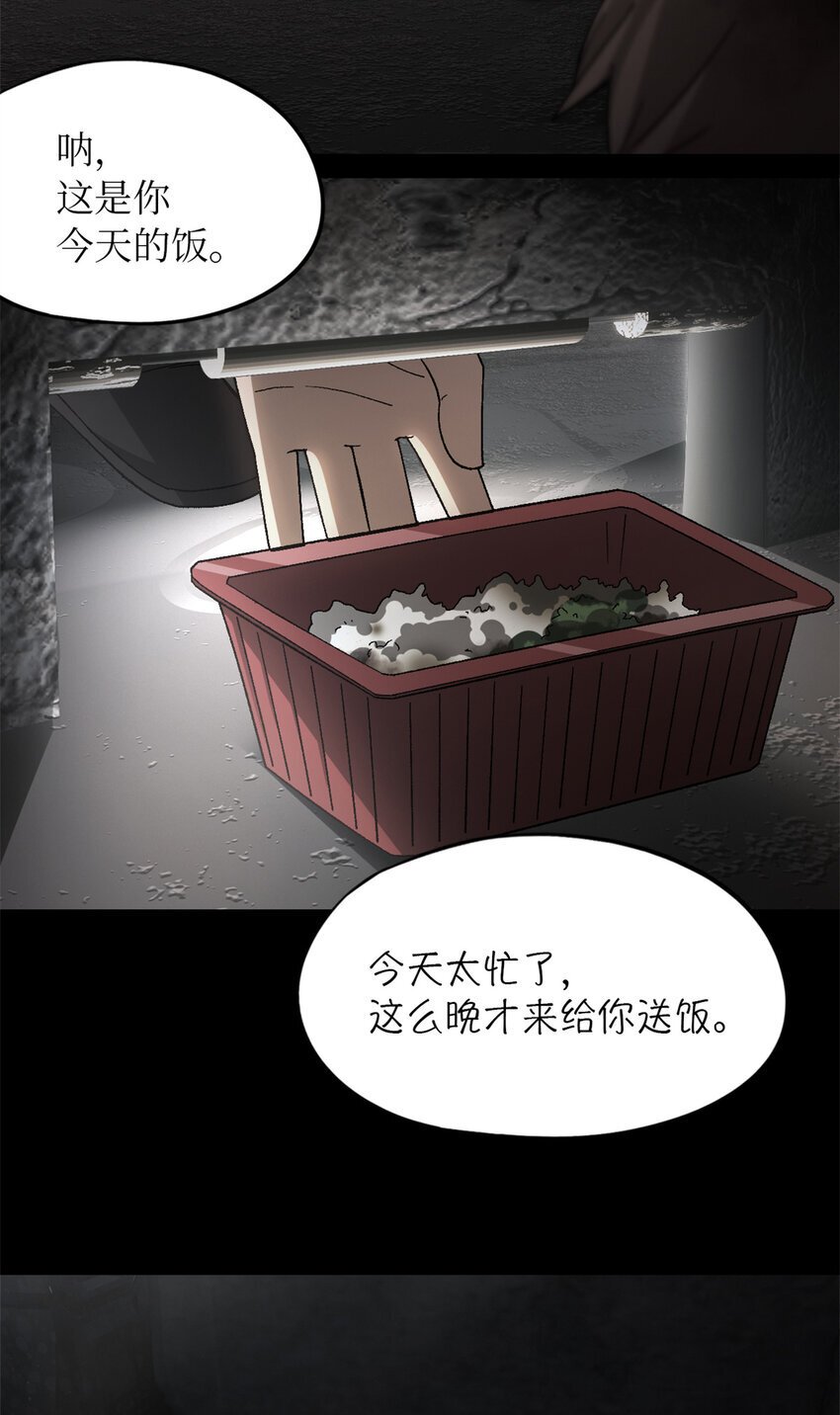 第49片 怨念真相 其二24