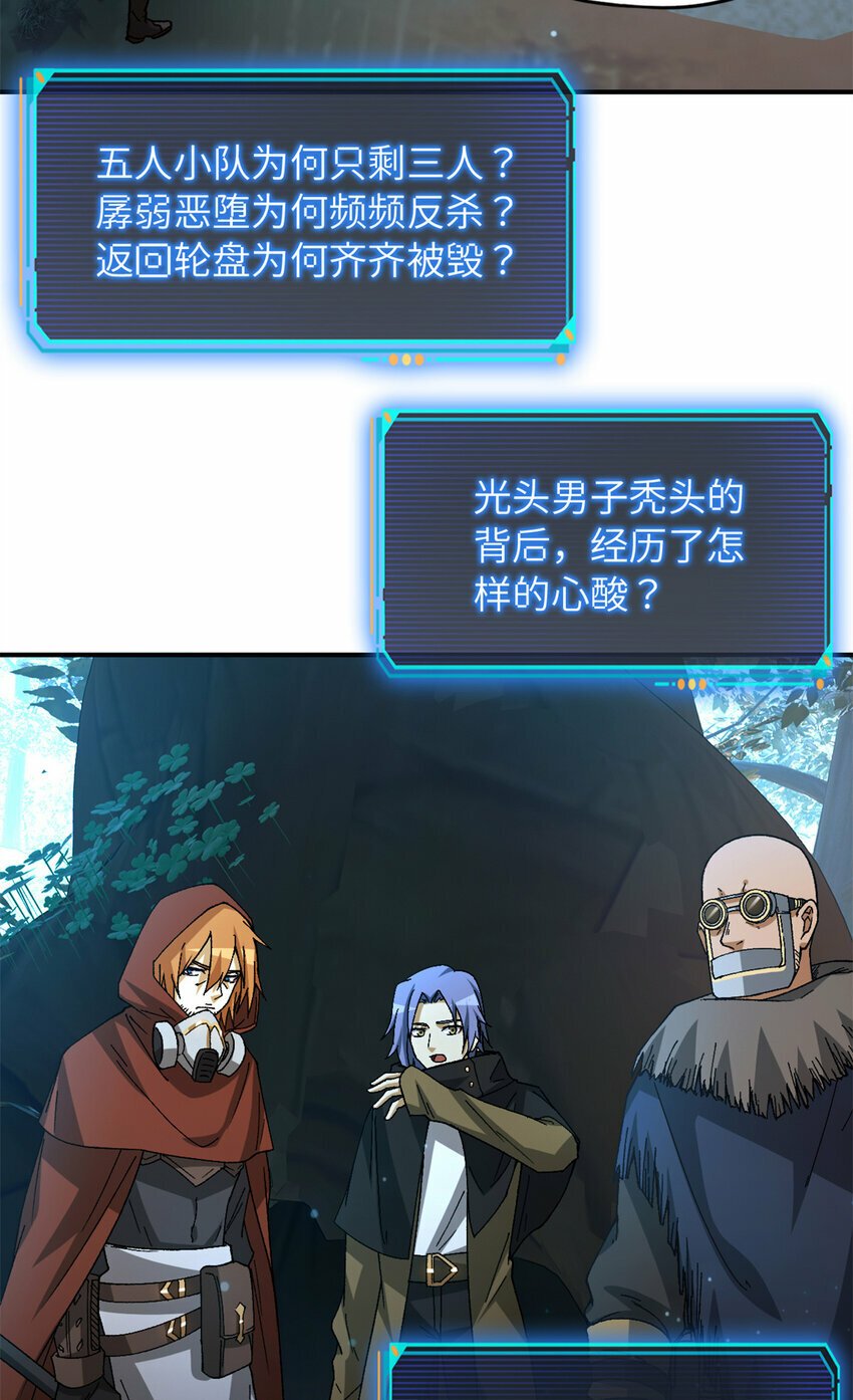第30片 诡异丛林45