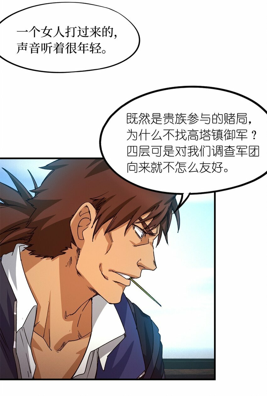 第三片 电话，审问25