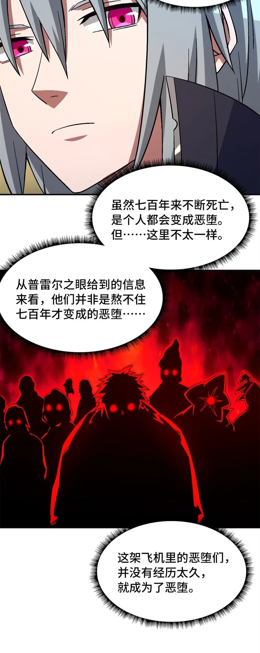 第69片 漫无止境的死亡航班 其三53