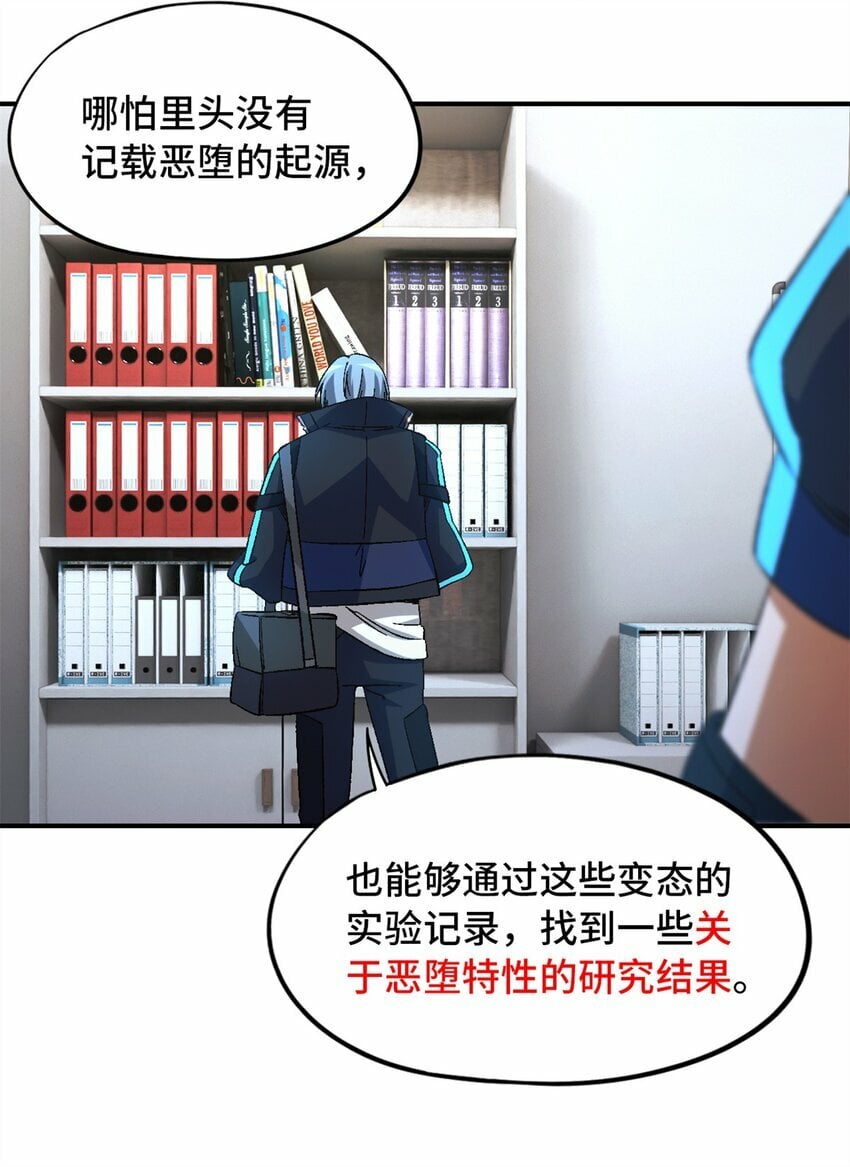 第十八片 档案27