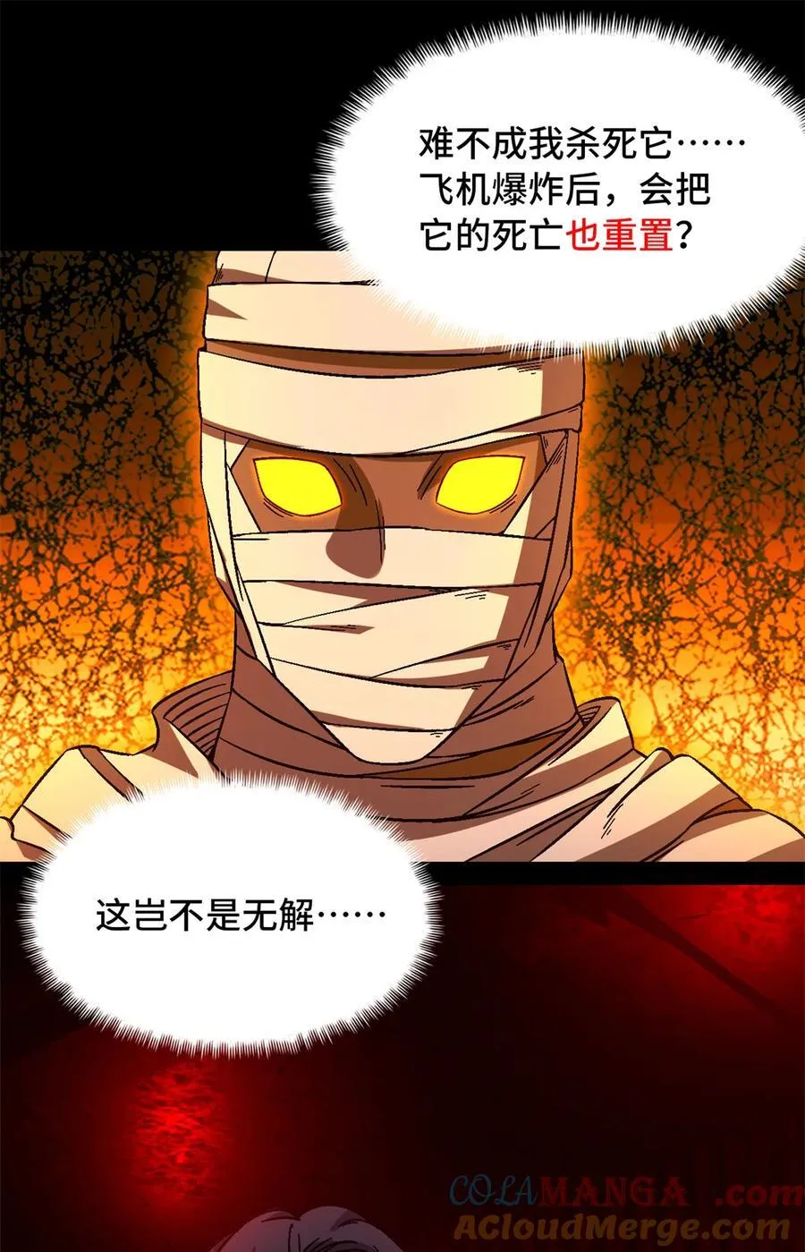 第75片 成功脱离12