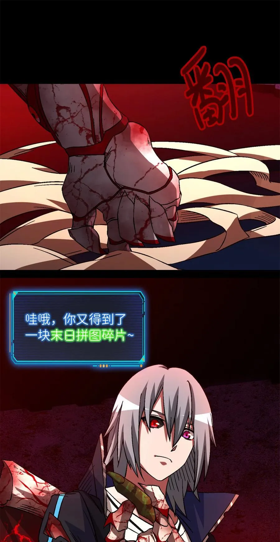 第75片 成功脱离19