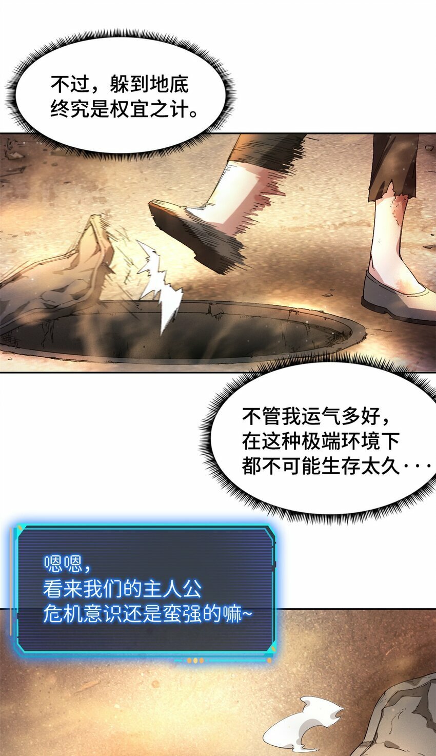 第一片 末日，拼图40