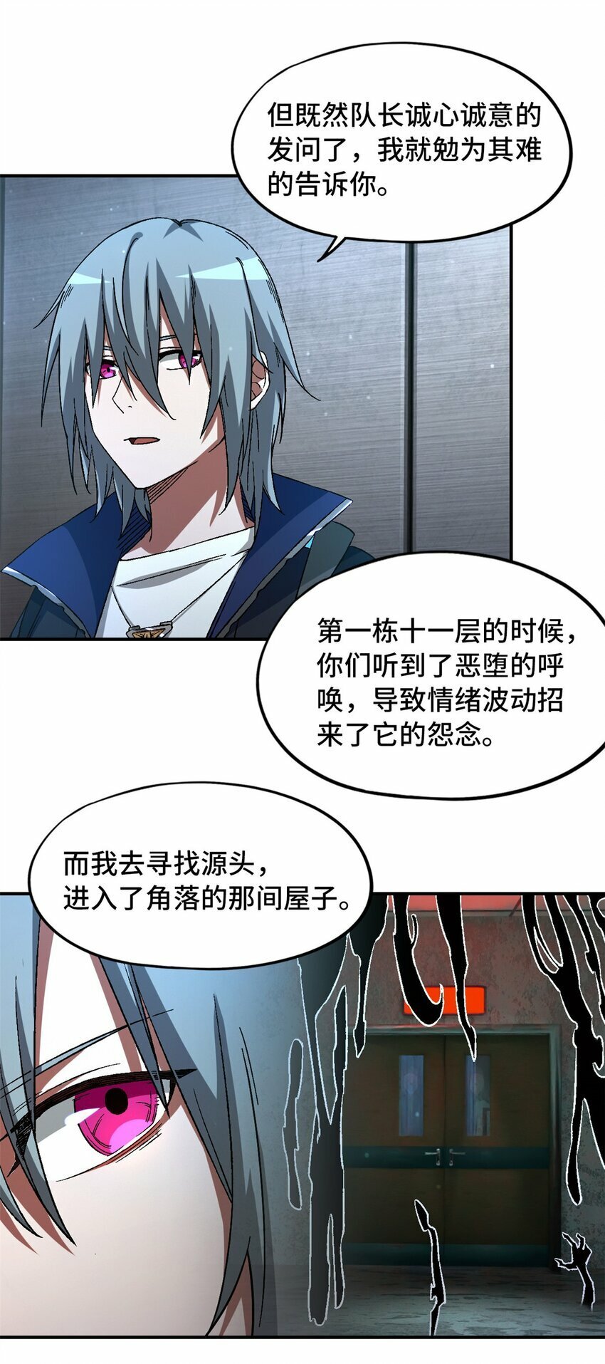 第十七片 线索52