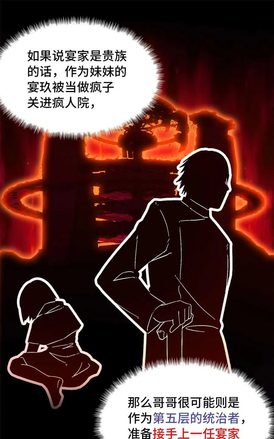 第77片 返回高塔22