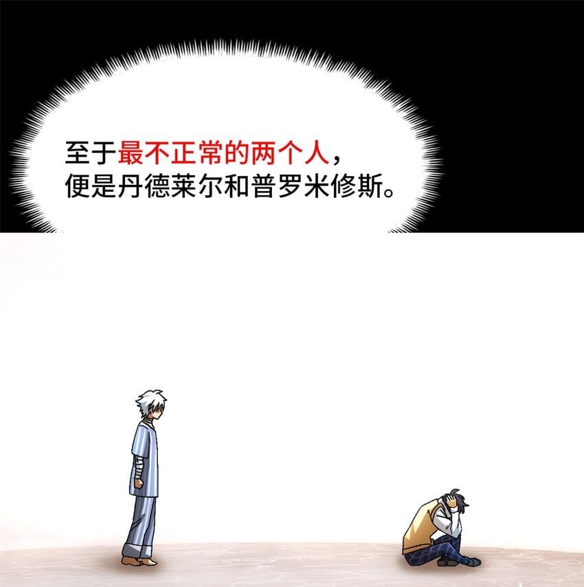 第40片 以人类的身份63