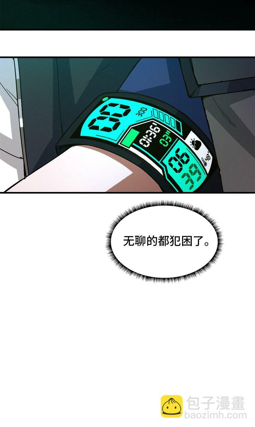 第七片 恶堕，日记53
