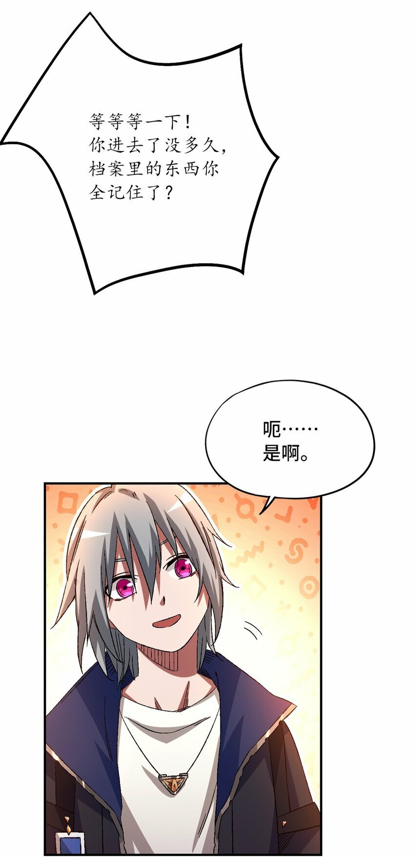 第十七片 线索61