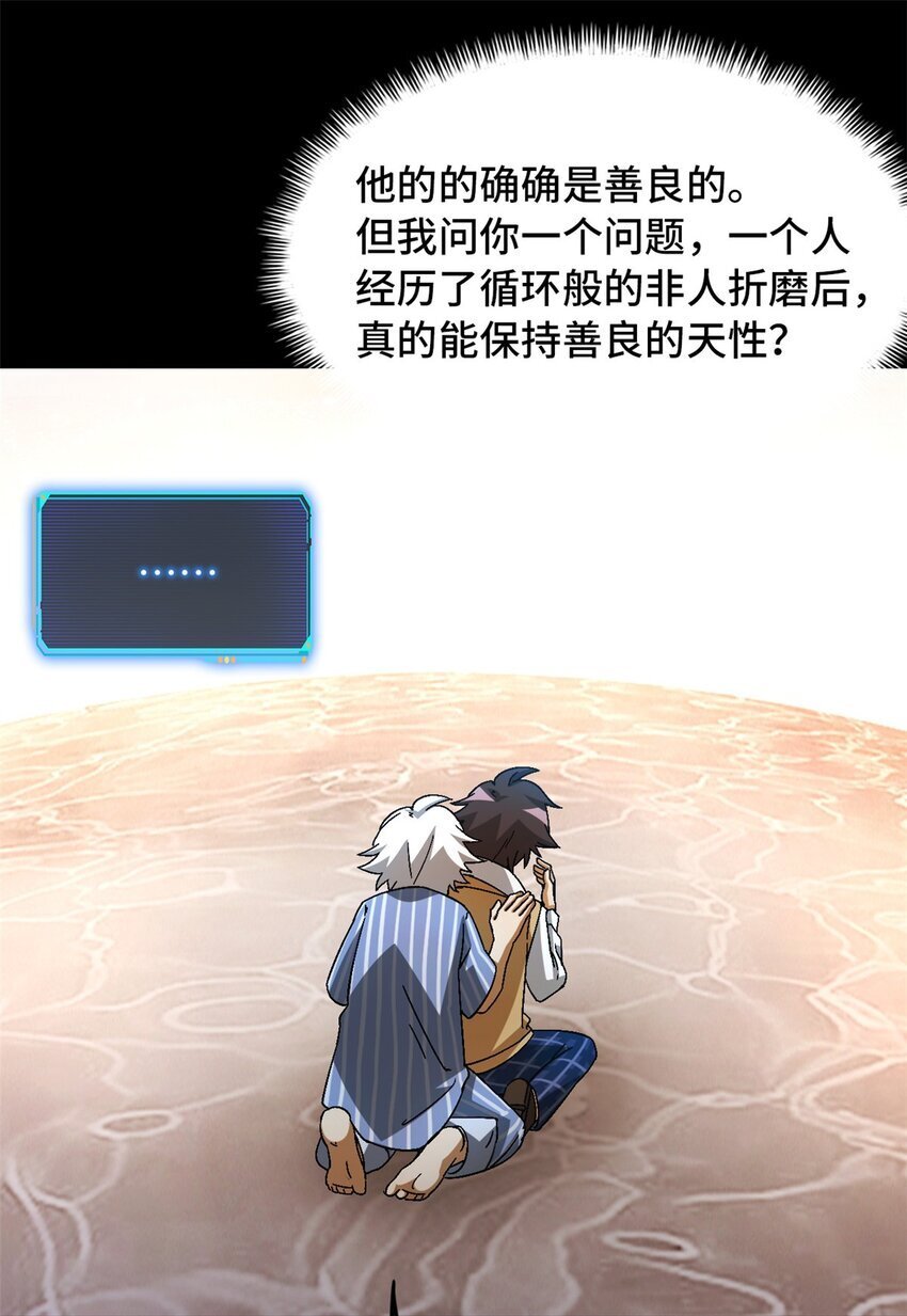第40片 以人类的身份67