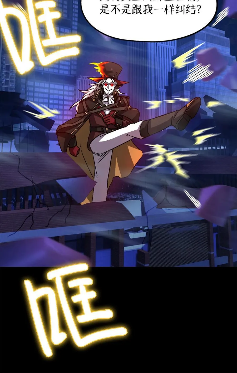第82片 斩杀该隐10