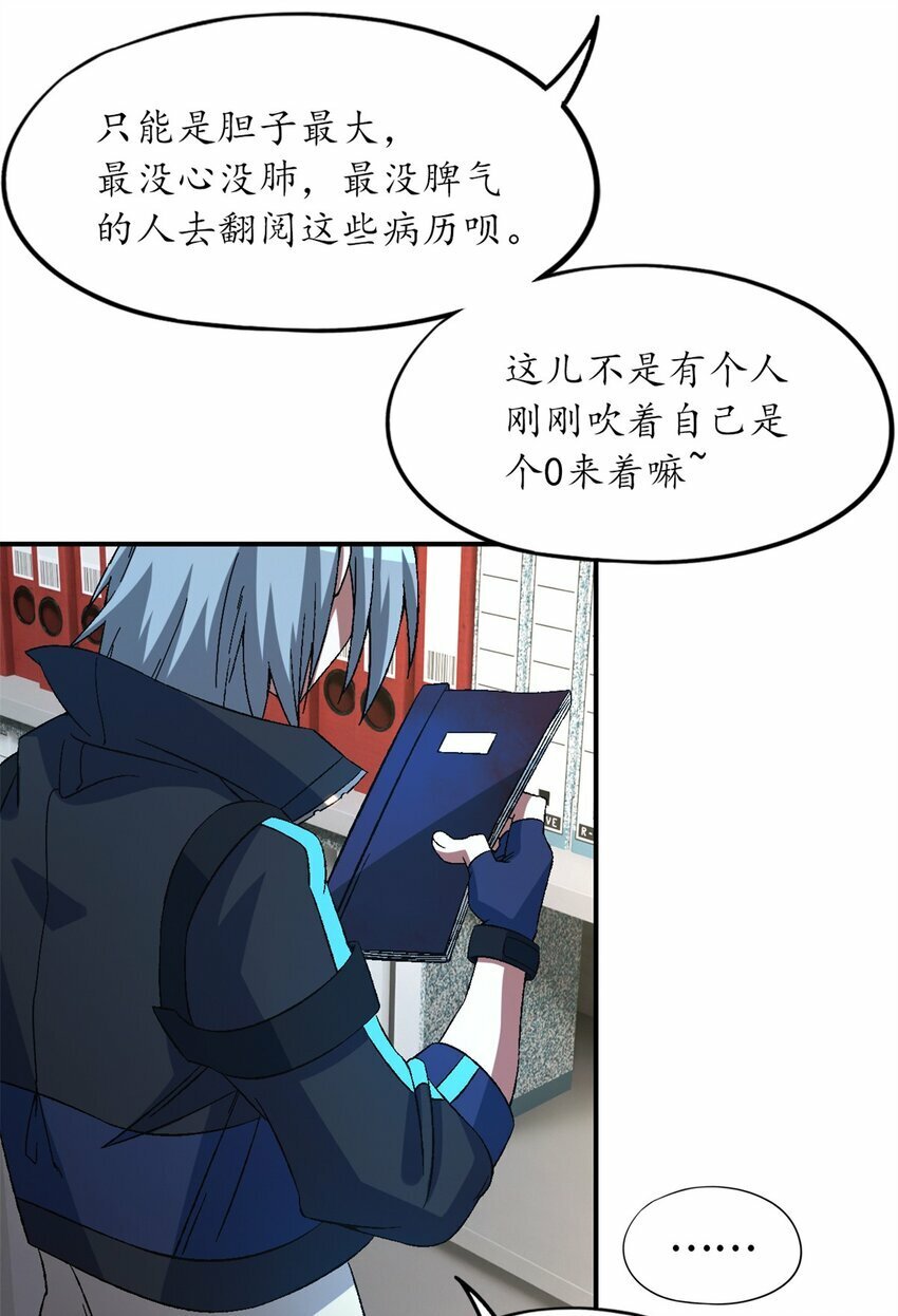 第十八片 档案29