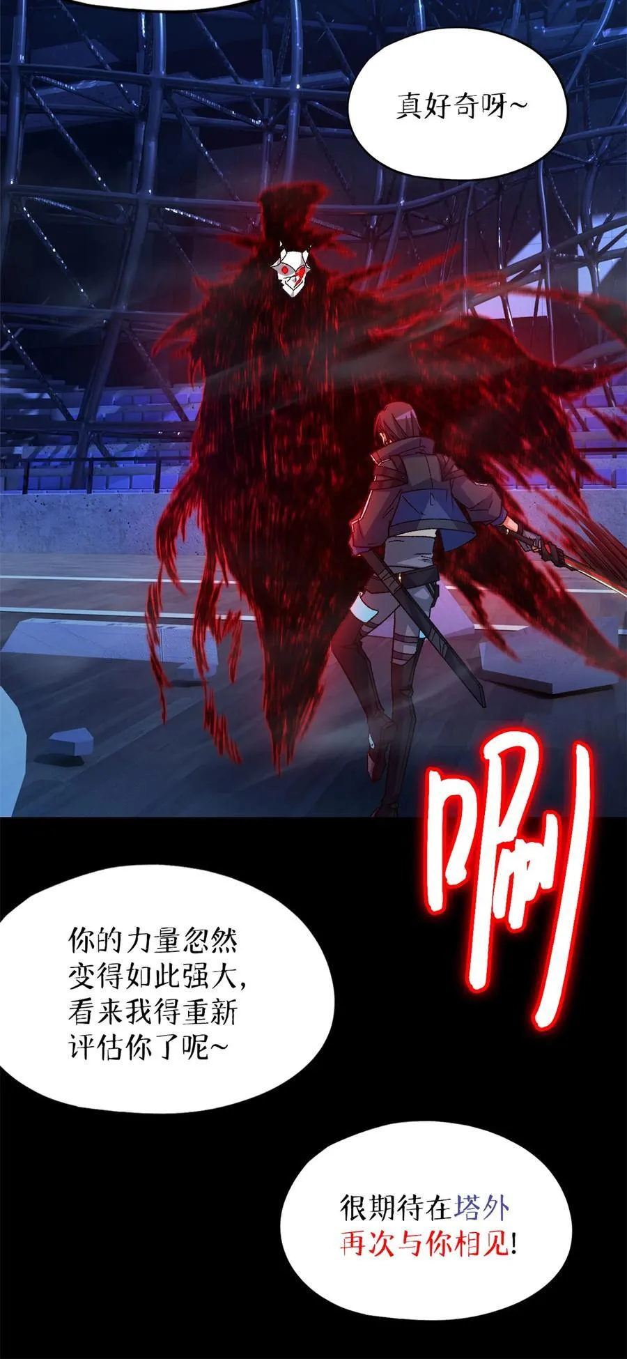 第82片 斩杀该隐43