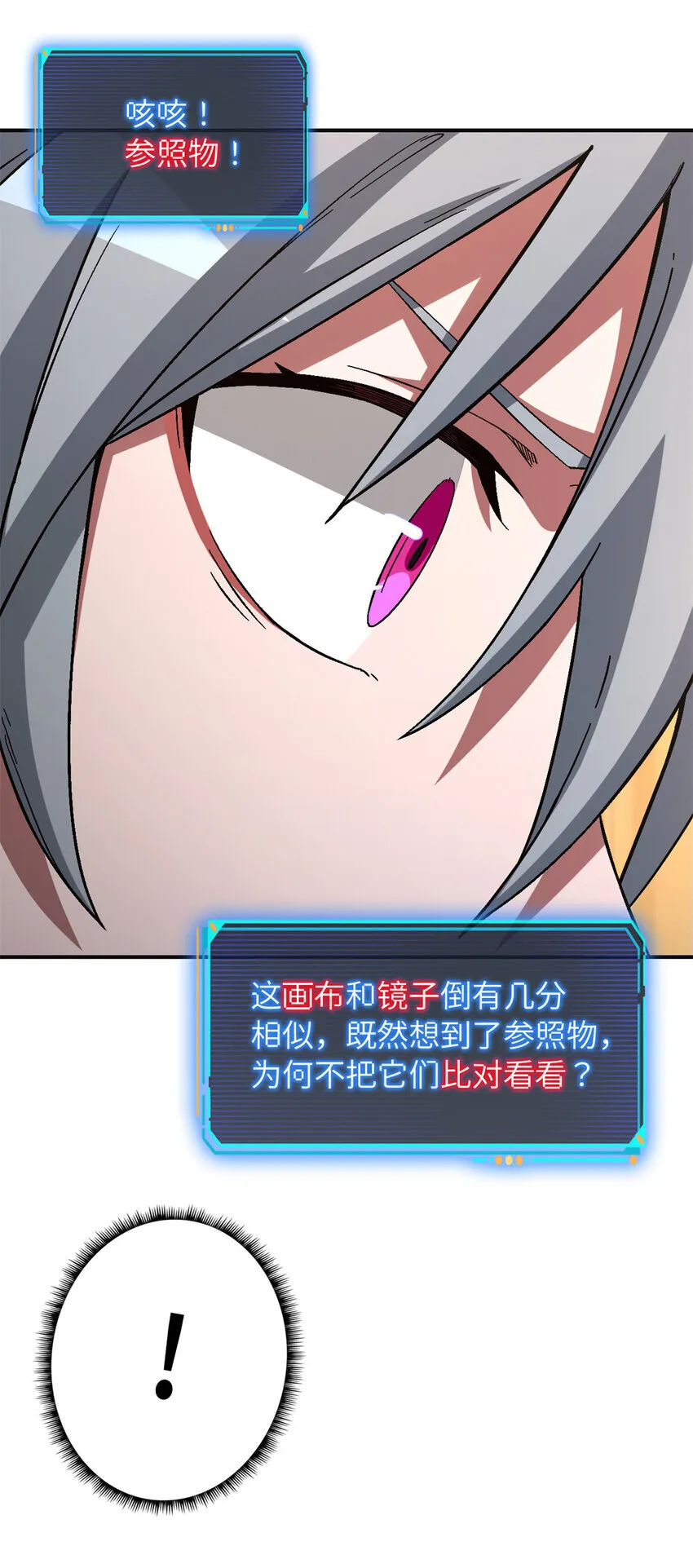 第65片 神秘作画62