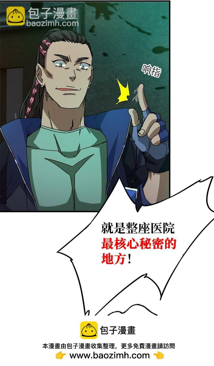 第六片 诡异，病院49