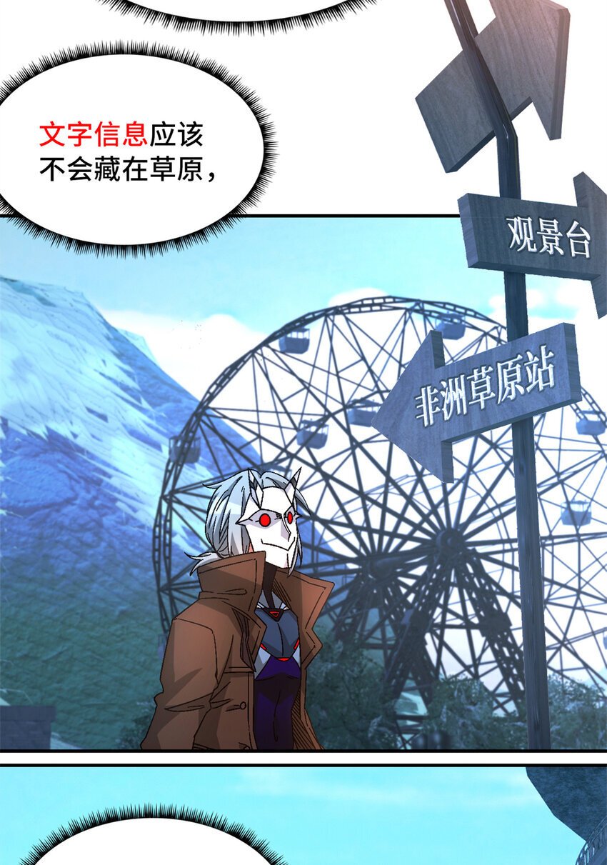 第45片 一路向东16
