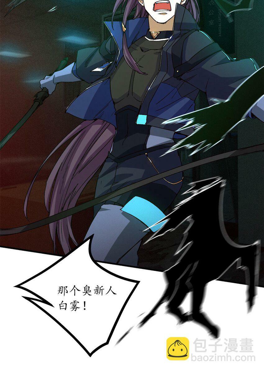第八片 源头，囚笼6